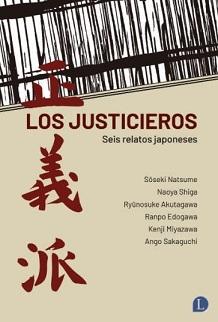 LOS JUSTICIEROS. SEIS RELATOS JAPONESES