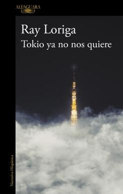 TOKIO YA NO NOS QUIERE (2014).  9788420417783